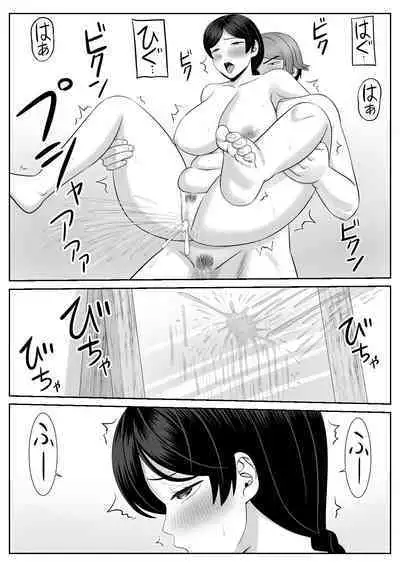 Less no Hahaoya ga Yarichin no Musuko ni Semarareru 2