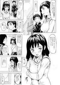 [Saba Satoru] Tsu wa Tsundere no Tsu - Do you know Tsundele Life