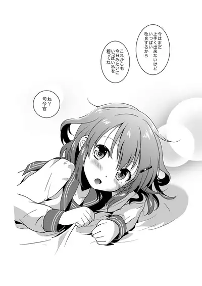 [Sabaku no Hatchouborii (Grasshopper)] Hajimete Dakedo Ikazuchi ni Tayotte Ii no yo! (Kantai Collection -KanColle-) [Digital]