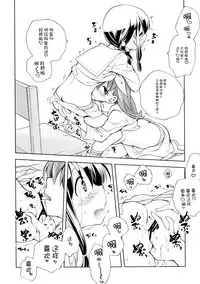 (C87) [Kyougetsutei (Miyashita Miki)] Kitakami no Ichiban Nagai Hi (Kantai Collection -KanColle-) [Chinese] [脸肿汉化组]