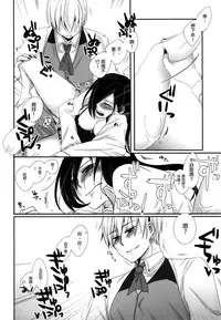 (Tokyo Shock 2) [Operating Room (Puchida)] Honjitsu wa Heiten Itashimashita (Tokyo Ghoul) [Chinese] [沒有漢化]