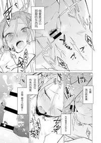 [Tsugumi Suzuma] Ato 1mm de Haicchau ne? Zakone Shitetara Tonari no Joshi ni Ijirarete... [Tokubetsuban] 1 [Chinese] [朔夜汉化组]