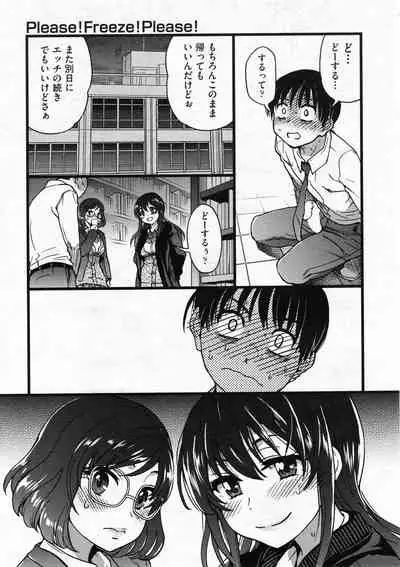 Please! Freeze! Please! #7