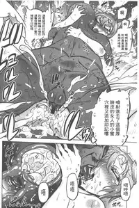 [Drill Jill] Spermaniax | 白濁淫汁狂熱愛好 [Chinese]