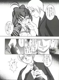 (C56) [Forbidden City (Kikusui)] Sword Dancer (Jubei-chan, Hikaru no Go)