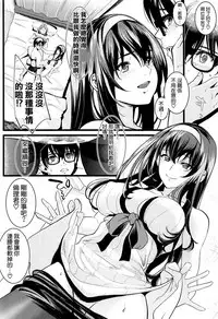 (C93) [Machida Cherry Boys (Kurosawa)] Saenai Futari no Kurashikata 2 (Saenai Heroine no Sodatekata) [Chinese] [空気系☆漢化]