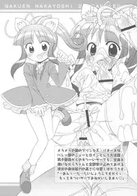 (Puniket 13) [Furaipan Daimaou (Chouchin Ankou)] Gakuen Nakayoshi Daisakusen Chu! (Fushigi Boshi no Futago Hime)