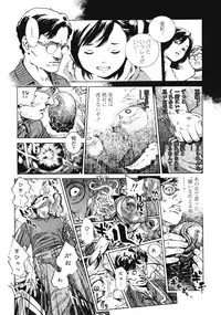 [Inoue Kiyoshirou] No Mercy