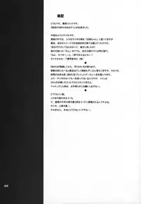 (Madou Shohai) [Pico Pico Labyrinth (Fujisaka Lyric)] Satsuki to Issho (Quiz Magic Academy)