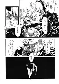 [Niku Drill (Toumasu)] Jingai Shunman Ko no Sho [2010-06-12]