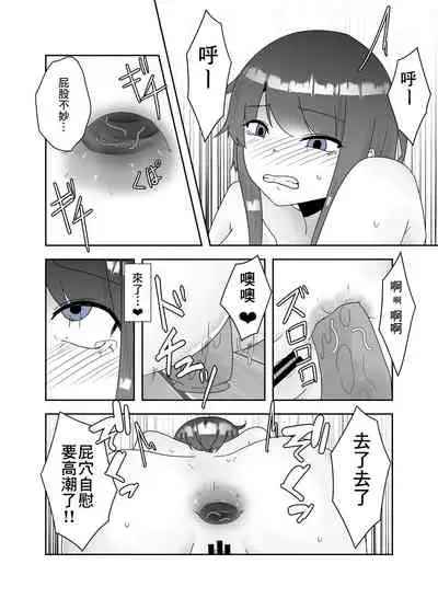 [TeruTeruGirl (Amano Teru)] Chuudoku [Chinese] [零食汉化组]