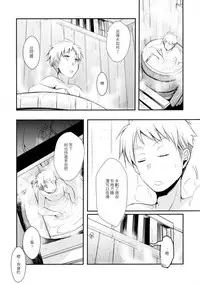 (C90) [TWILIGHT DUSK (Aya)] Kakeochi Shoujo Netorare ~Yukizuri ni saku Sumire~ [Chinese]