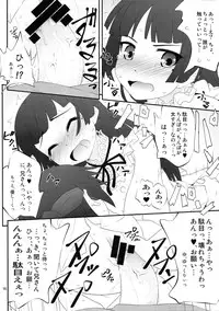 (C79) [Purimomo (Goyac)] Nii-san, Ashi Monde Choudai After (Ore no Imouto ga Konna ni Kawaii Wake ga Nai)