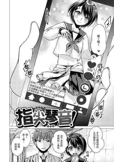 Nanaman - Nana's perfect hole | 七妹姐姐