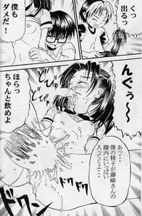 (CR27) [AMP (Norakuro Nero)] Ittoke! 01 (Hikaru No Go)