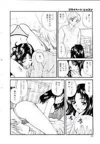 [Hirose Miho] Oneesan ni Omakase | Boy! You Give Yourself to me