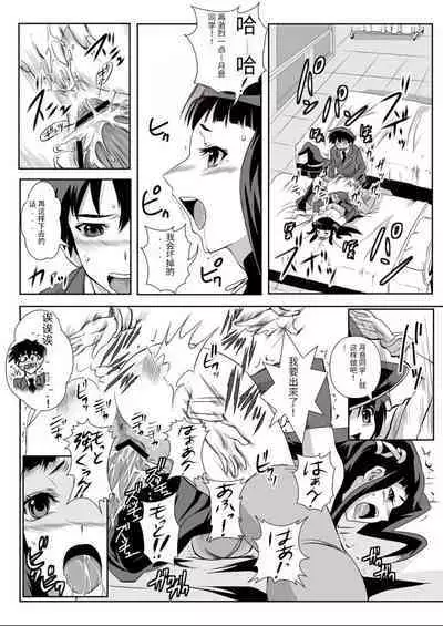 Kapuchuu to Vampire 2