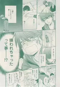 ボーイズキャピ! 2015-02