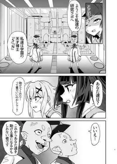 Shirabe to Kirika no Douji Zecchou Unison Kyoushitsu