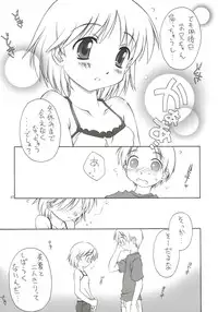 (C69) [ZI0TOPIA (Yamato Masaomi)] Dearest ~Summer Days~