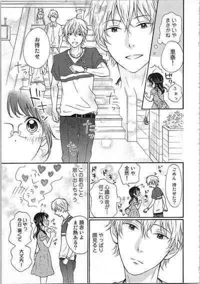 Mousou Otome Oatsui no ga Osuki