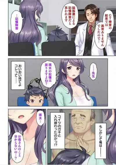 [ANIM] I was reincarnated as the son of a beautiful mom so I pretended to be spoiled, played with her boobs and with an innocent smile tried to insert my stick in my childhood friend mom (1)