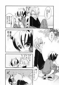 [nicoco] Kodomo no Shippo 2