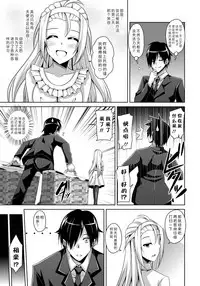 [Nikusoukyuu.] Ojou-sama o Saiminjutsu de Erodere ni? (Saiin Seifuku Shojo) [Chinese] [Menethil个人汉化] [Digital]