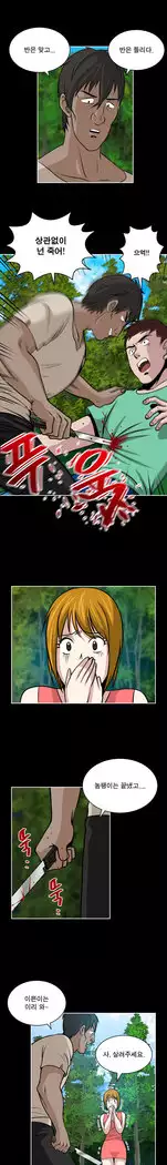 Do you Want to Change Partners Ch.0-24