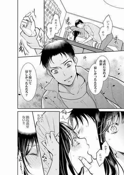 Anata no Otto, Netotte masu. ~Shinya no Esthe de Nurunuru Sounyuu 01-20