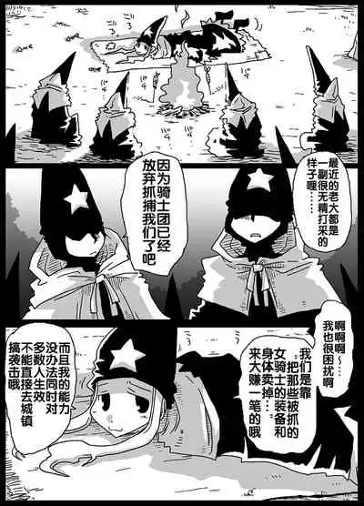 [Amahara Teikoku (Amahara)] Jikan Teishi Soku Nakadashi (Final Fantasy Tactics) [Chinese] [流木个人汉化]