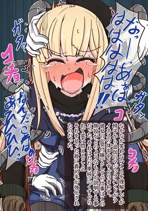 FG〇のこちょ本IV