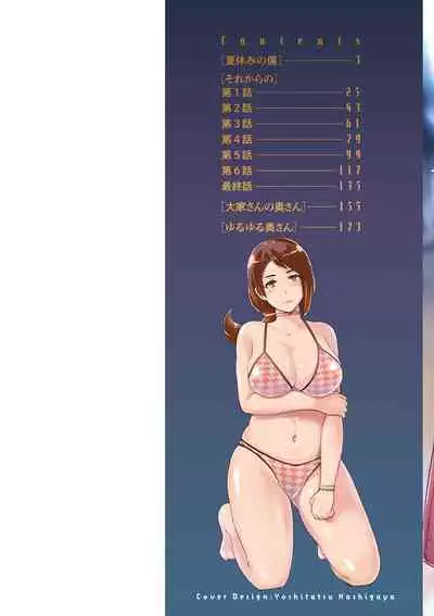 Hamerare hitodzuma furin nikki 〜 sore kara no Mari 〜