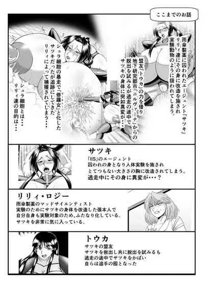 [SunSun LAB (Ogakuzu)] Spy Sange -Ingoku ni Torawareta Hana-