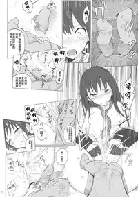 (CSP6) [HAMMER_HEAD (Makabe Gorou)] Cinderella Capsule (THE IDOLM@STER CINDERELLA GIRLS) [Chinese] [CE家族社]