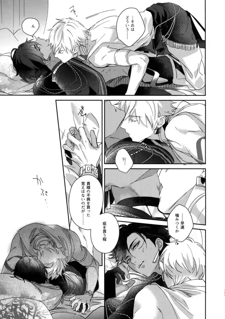 Re tkciao Tenchi Kogareru kin no Mutsugoto