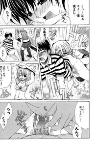 [Lapis Lazuli] Metamorphose