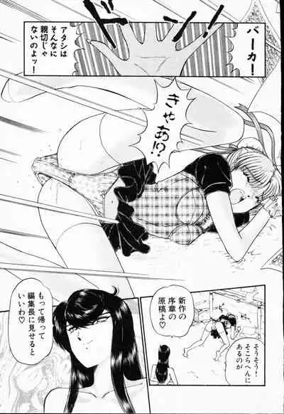 [Amamiya Jun]-Murasaki Tenshi wa Gokigen na Name Vol.1