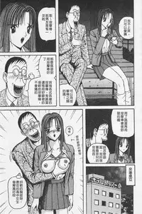 [Arai Kaikan] Kairaku Lupin Sanzensei | 快樂魯邦三千世 [Chinese]