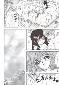 [Sakura Hiiro] Kuchibiru Aibu