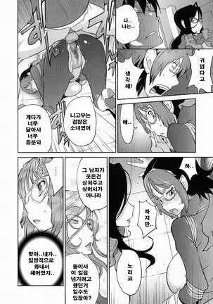 Anmitsu no Ippai Kosutte Ageru