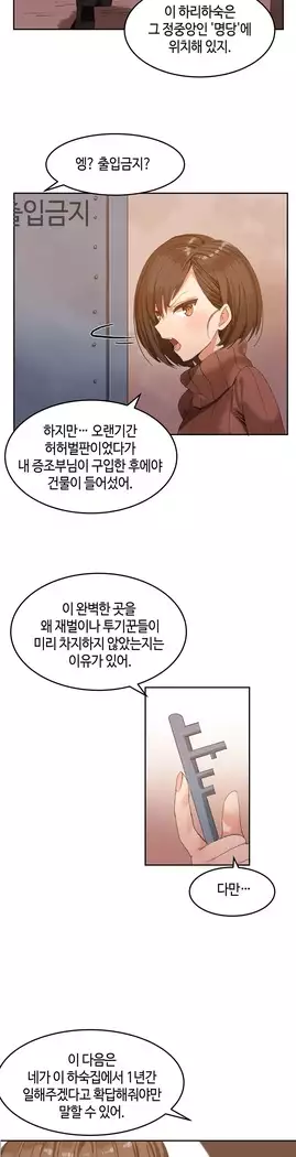 Hari's Lumpy Sharehouse Ch.0-16