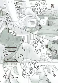 (Kouroumu 6) [Neko no Kone (Takeyu)] Uge Cos H2 (Touhou Project)