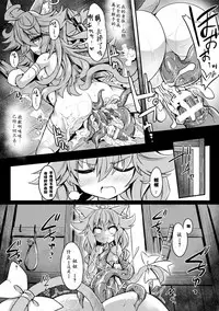 [Anthology] 2D Comic Magazine Shokushu ni Kiseisareshi Otome no Karada Vol. 2 [Chinese] [萌紋個人漢化] [Digital]