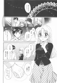 [Pon Takahanada] Tenshi no Marshmallow 2