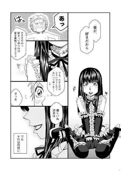 Kin ni Koishite - Sairoku R18