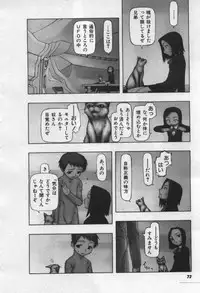 [Tanaka Hiroto] Osora no Maigo - The missing child of the sky