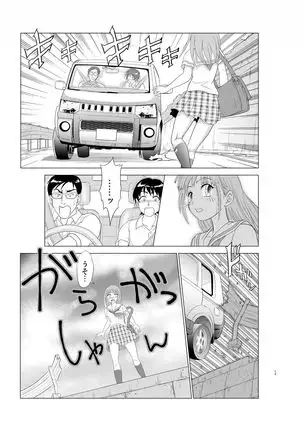 Irekae Mura Diary Soushuuhen Kopen