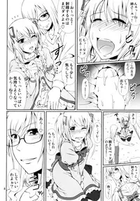 (C90) [Atelier Lunette (Mikuni Atsuko)] Naritai no! -Fuyukawa-ke Shitei Monogatari-