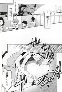 (Zenkai Cadence 5) [Shippuudotou (Tsune Yoshi)] Imaizumi Shunsuke no Koibito ni Naru made no 3.0 Centimeter (Yowamushi Pedal)